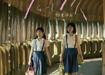 電影「女孩」重回 「舒淇橋」成亮點 被國際網紅拍攝將登時代廣場成「國際景點」