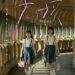 電影「女孩」重回 「舒淇橋」成亮點 被國際網紅拍攝將登時代廣場成「國際景點」 電影「女孩」重回 「舒淇橋」成亮點 被國際網紅拍攝將登時代廣場成「國際景點」