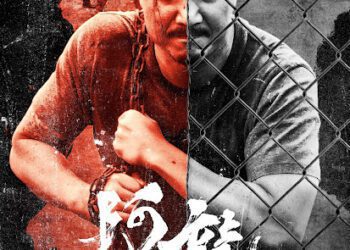 鄭中基自導自演《阿龍》  6個月肉體改造化身筋肉復仇者